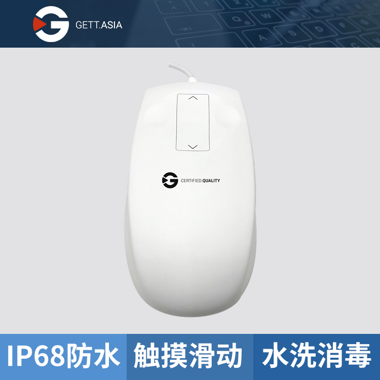 MSI-U10030：創(chuàng)新醫(yī)療級(jí)IP68防護(hù)鼠標(biāo)