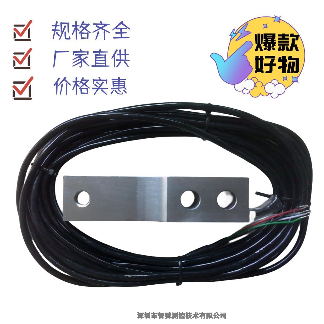 ZEMIC中航電測(cè)HM8C-C3-5.0T-4B懸臂梁式稱重傳感器臺(tái)秤、料罐稱重模塊傳感器