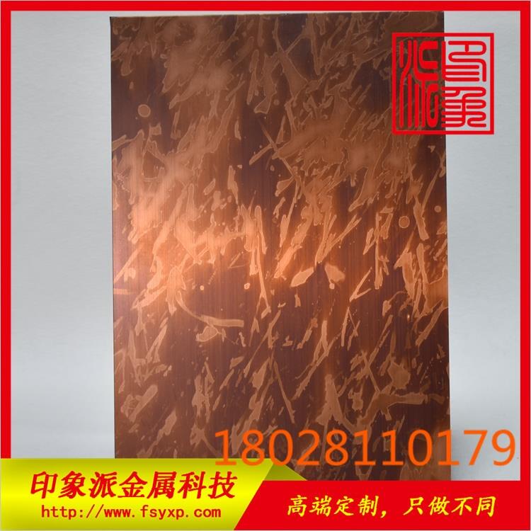 印象派專業(yè)定制不銹鋼紅銅做舊板材