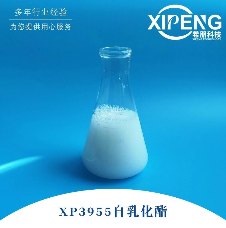 洛陽希朋XP3955自乳化酯 水溶性合成酯