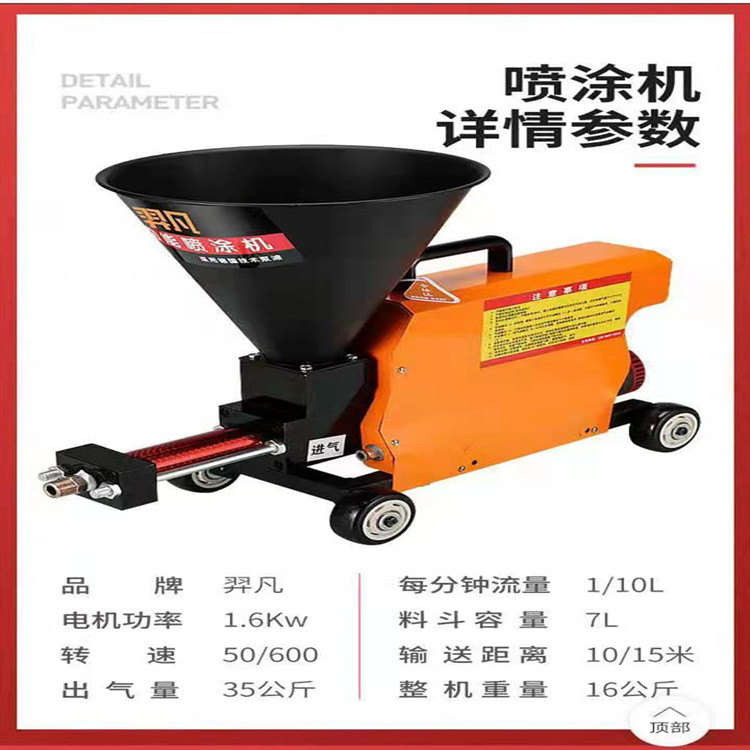 990型小型手提噴涂機(jī)   噴墻面用的噴涂機(jī)  現(xiàn)貨供應(yīng)建筑墻面用噴涂機(jī)