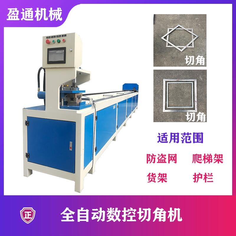 數(shù)控液壓切角機 數(shù)控方管切角機 一次成型90度直角 自動鍍鋅管切45度切角機