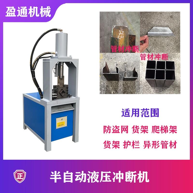 【現(xiàn)貨】方管切斷機(jī) 角鐵角鋼沖斷機(jī) 液壓方框切斷機(jī)械 管材切斷機(jī)