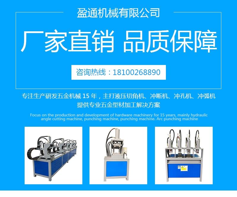 圓管坡口機 沖弧機 方管坡口機 沖弧機廠家