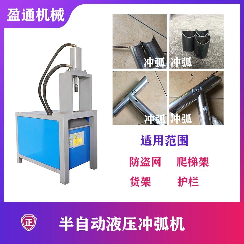 老司機教你如何管頭沖坡口 小管沖弧機 坡口機