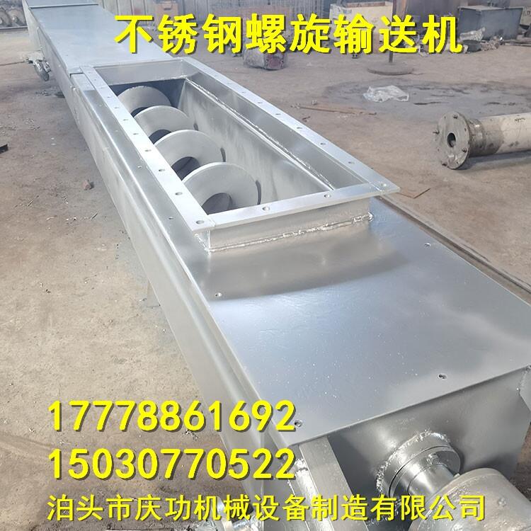 U型絞龍螺旋輸送機(jī)煤灰粉上料機(jī)提升機(jī)輸送機(jī)絞龍螺旋輸送機(jī)