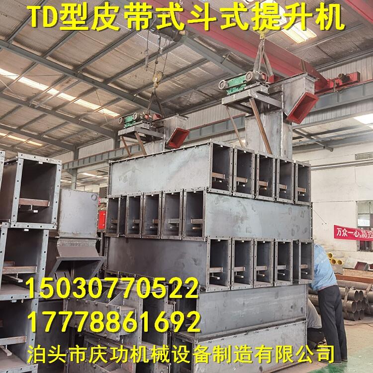 板鏈式斗式提升機環(huán)鏈式斗式提升機皮帶式斗式提升機TD型提升機