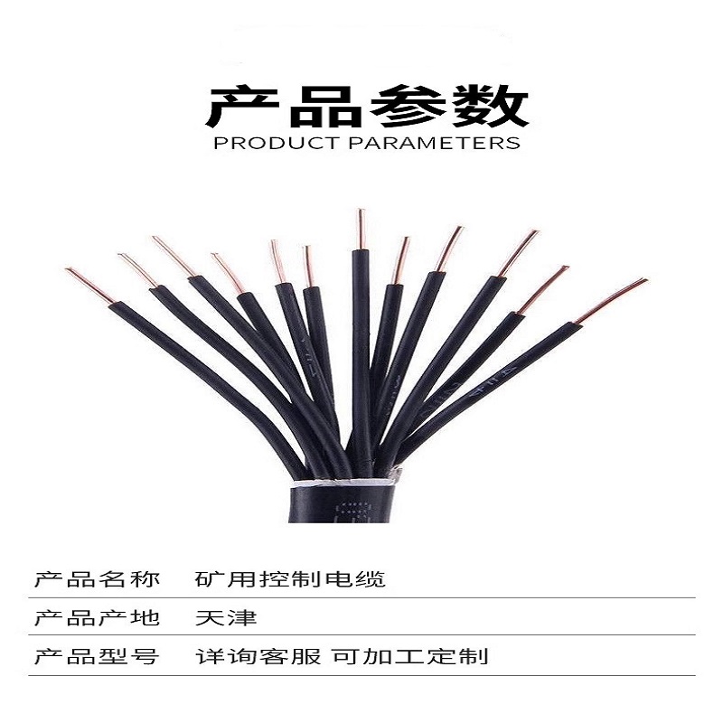 低煙無鹵阻燃通信電纜WDZC-HYY-80X2X0.6