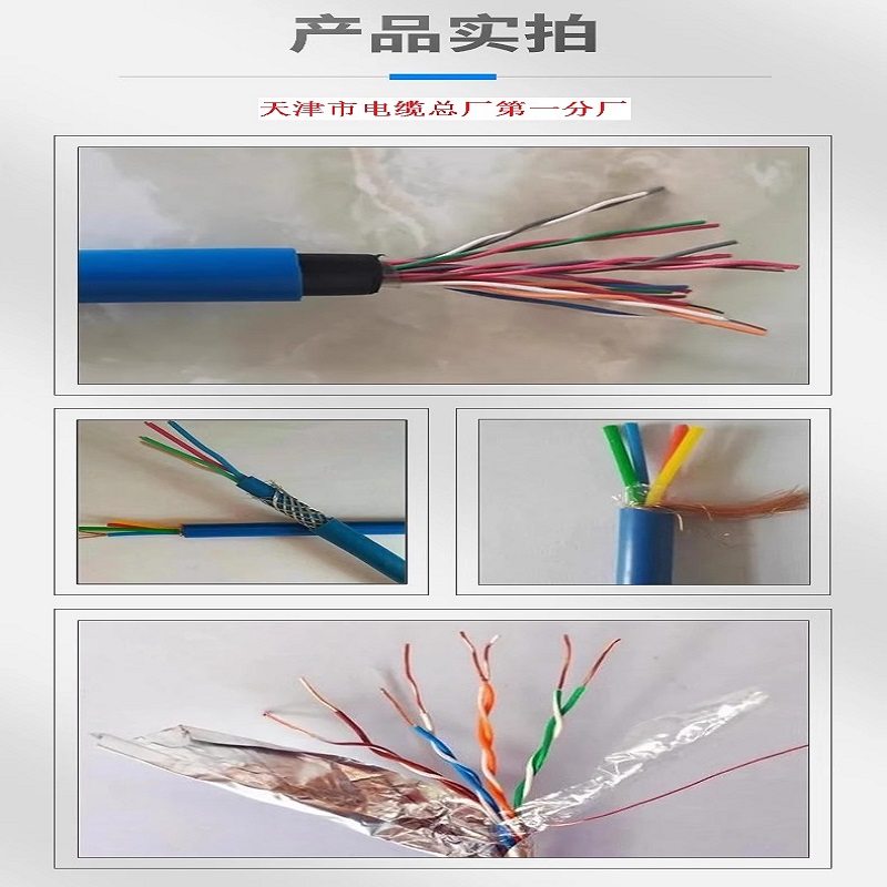 MDJYPV-礦用計算機電纜2X2X1/1.38