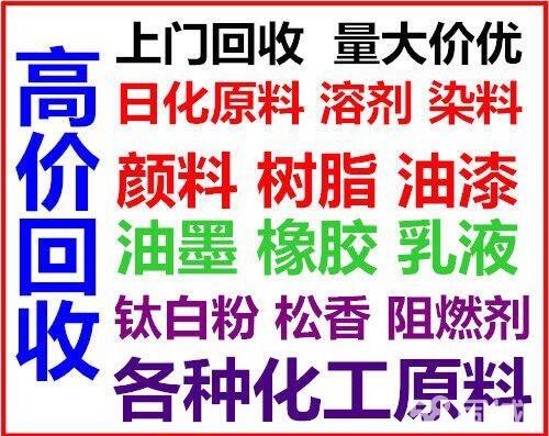 回收油漆 回收油漆化工 廢舊油漆涂料回收