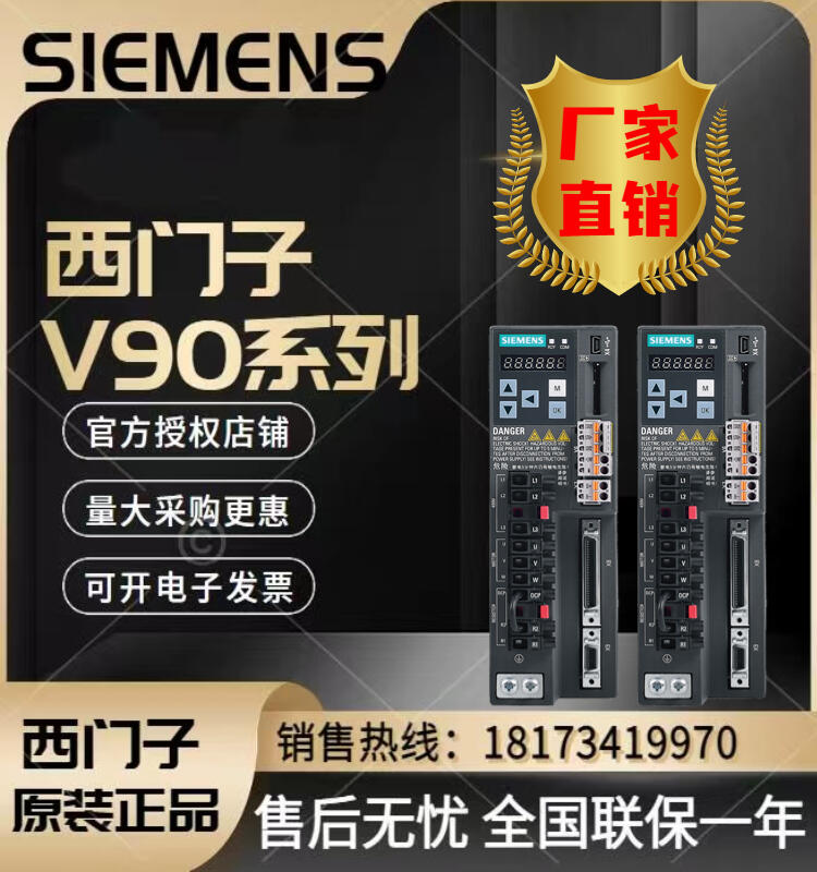 西門子V90，V20，G120C，G120XA，S1500，1200，300，ET200，