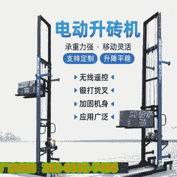 推薦:云南昭通 升降臺高處上磚不用搬 安徽阜陽-收好貨