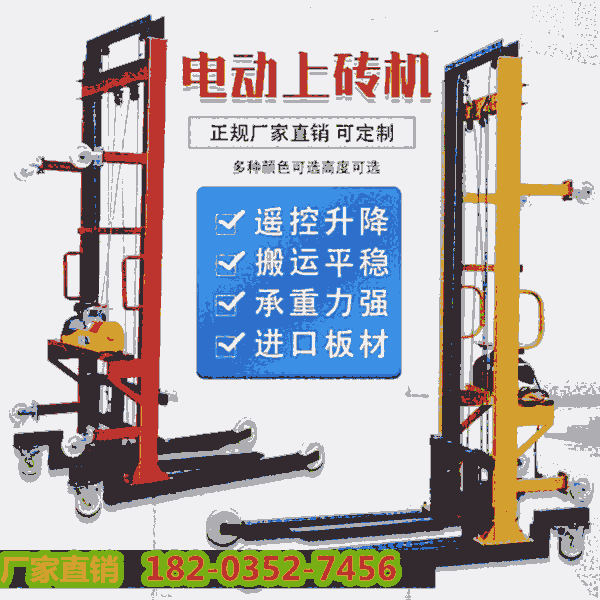 菏澤成武上料機(jī)工地移動(dòng)提升機(jī)遙控自動(dòng)搬運(yùn)提升機(jī)安徽黃山同城配送