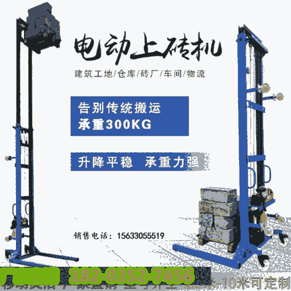 開封禹王臺遙控自動升降上料機廠家銷售電動上磚機廣東韶關同城配送