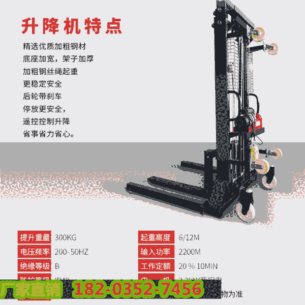 青島即墨建筑工地磚塊升降機(jī)工地上磚升降平臺(tái)遼寧沈陽(yáng)同城配送