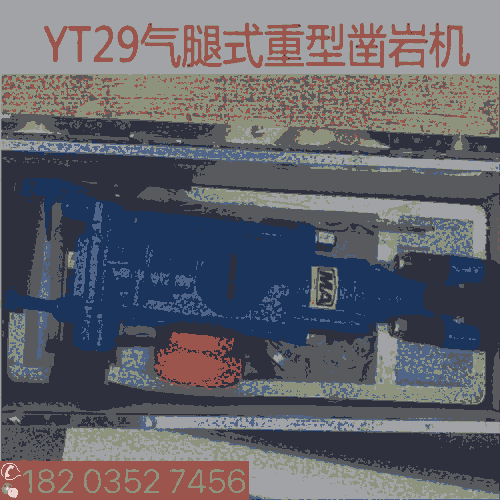 西藏林芝 YN27A內(nèi)燃鑿巖機(jī) 電錘沖擊鉆鑿巖機(jī) 遼寧葫蘆島