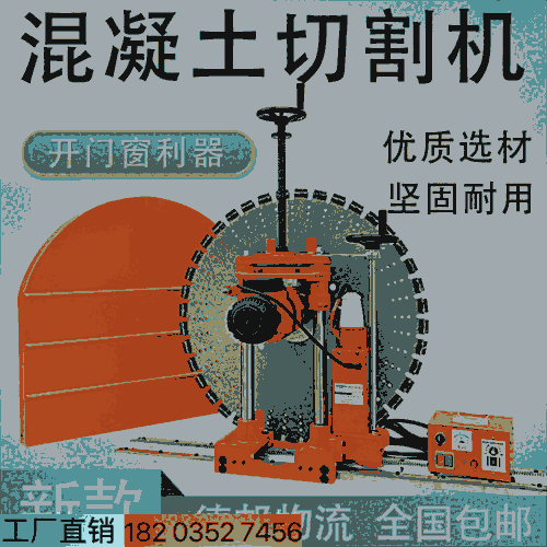 江西九江華康牌樓梯改造切縫機(jī)墻壁樓梯切割鋸切縫機(jī)江西九江