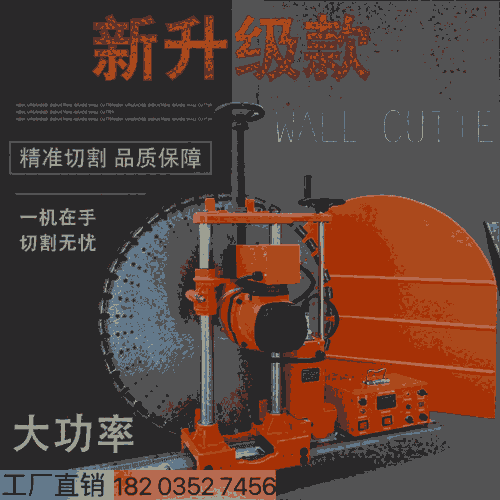 河南信陽 小型電動型墻面切墻機(jī) -舊樓改造門窗墻體切割 新疆巴音