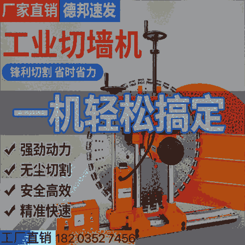 廣東惠州 全自動(dòng)開門開窗墻鋸機(jī) -磚墻切割機(jī)高效節(jié)能 陜西安康