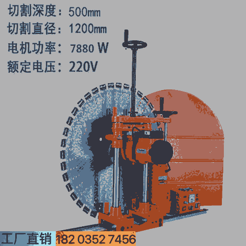 遼寧大連華康牌室內(nèi)開門窗切墻機(jī)帶行走軌道門窗切縫機(jī)遼寧大連