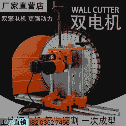 云南迪慶 手動(dòng)800切墻機(jī) -全自動(dòng)開門開窗墻鋸機(jī) 貴州遵義