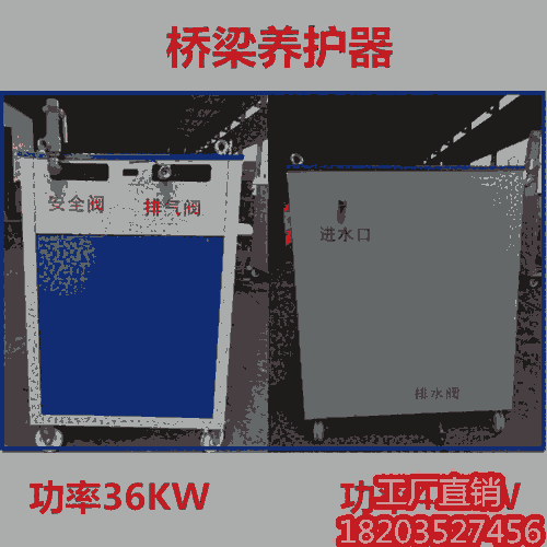 浙江衢州 48kw橋梁養(yǎng)護器 電加熱蒸汽發(fā)生器 山東菏澤