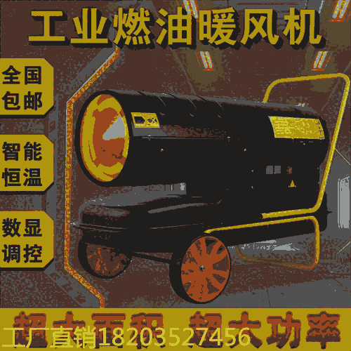 35KW靜音款燃油熱風(fēng)機 農(nóng)用車暖風(fēng)機 河北廊坊@廠家直銷