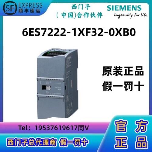 西門子S7-1200 CPU模塊PLC 數(shù)字輸出 SM 1222，8 DO，繼電器