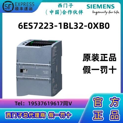 西門子223-1BL32 S7-1200 PLC模塊CPU數字量 I/O SM1223正品