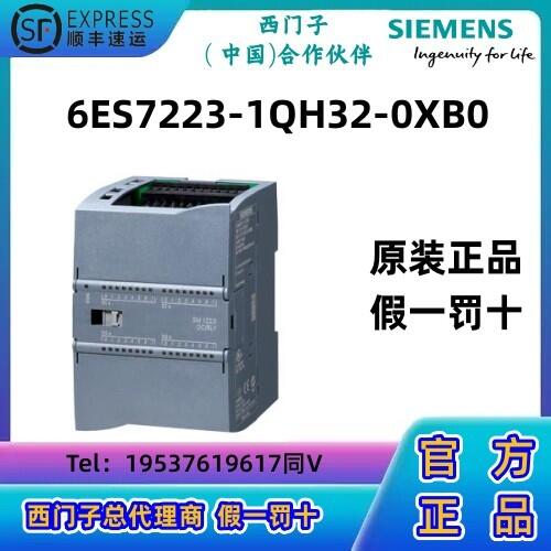 西門子S7-1200PLC模塊CPU 223-1QH32 數(shù)字量 I/O SM1223正品