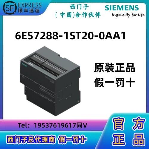 西門子S7-200 SMART PLC ST20  標(biāo)準(zhǔn) CPU模塊  DC/DC/DC