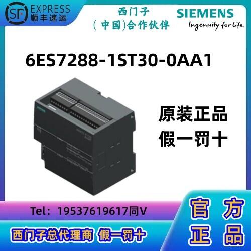 西門(mén)子SMART PLC ST30  標(biāo)準(zhǔn) CPU模塊  DC/DC/DC