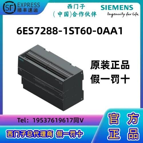 西門子 S7-200 SMART CPU模塊PLC ST60， 上，DC/DC/DC