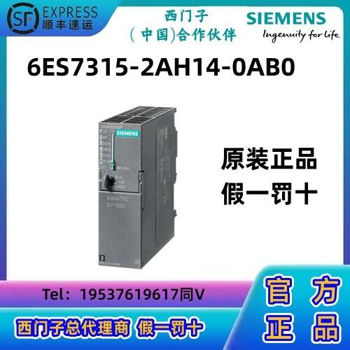 西門子S7-300CPU模塊PLC315F-2PN/DP中央處理器315-2FJ14正品