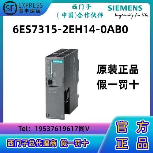 西門子S7-300 315-2PN中央處理器315-2EH14-0AB0 CPU模塊PLC