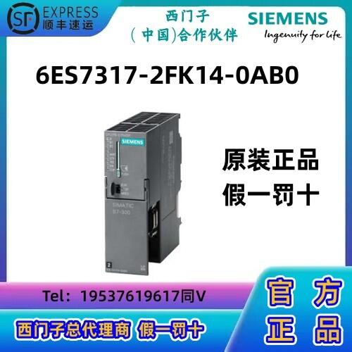 西門子S7-300 CPU模塊PLC 317F-2 PN/DP中央處理器317-2FK14