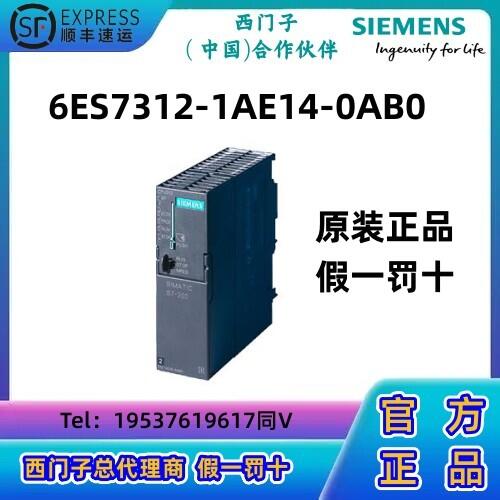 西門(mén)子S7-300 CPU模塊PLC 312 帶 M 7312-1AE14中央處理器