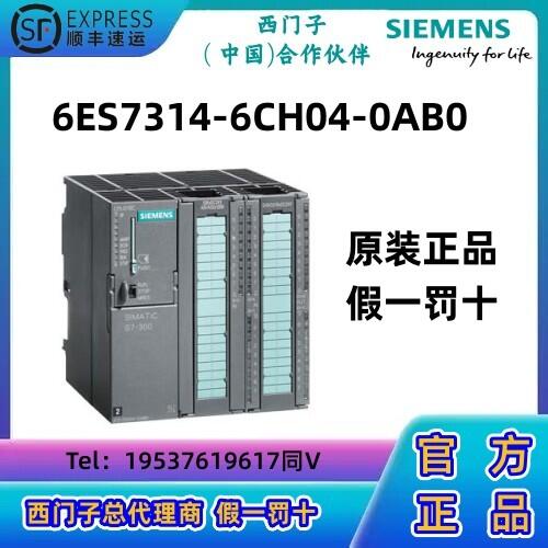 西門(mén)子S7-300 CPU模塊PLC  314C-2 DP MPI緊湊型314-6CH04