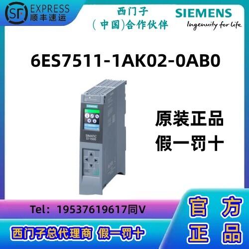 西門子S7-1500, CPU模塊CPU 1511-1 PN原裝正品511-1AK02