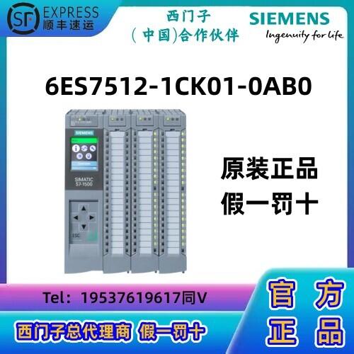 西門(mén)子 S7-1500 CPU模塊PLC 1512C-1 PN原裝正品512-1CK01