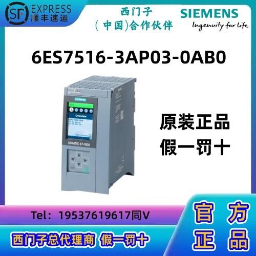 西門(mén)子S7-1500 CPU模塊PLC 1516-3PN/DP中央處理器516-3AP03