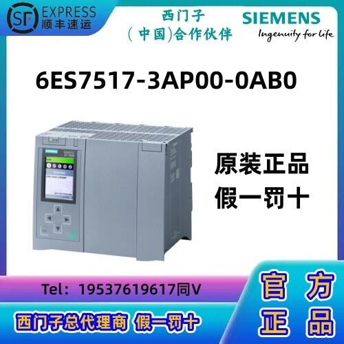 西門子S7-1500 CPU模塊PLC 1517-3PN/DP中央處理器517-3AP00