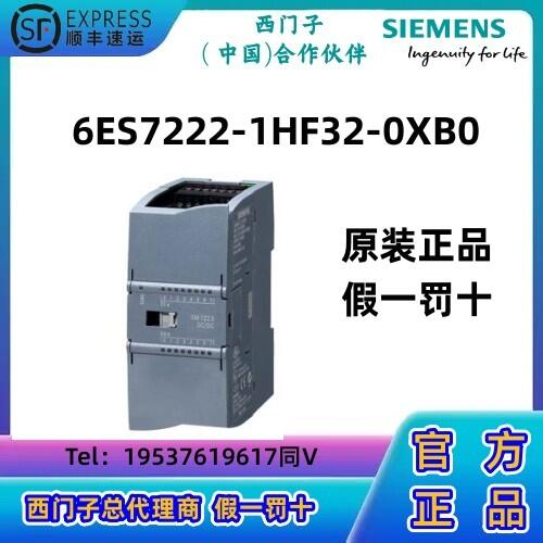 西門子S7-1200 CPU模塊PLC數(shù)字輸出 SM 1222，8 DO，繼電器 2A