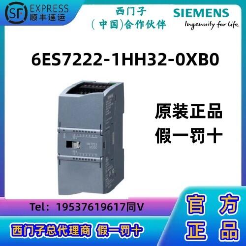 西門子S7-1200 CPU模塊PLC數(shù)字輸出 SM 1222，16DO，繼電器 2A