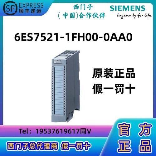 西門子 S7-1500CPU PLC數(shù)字量輸入模塊 DI 16xAC 230V BA