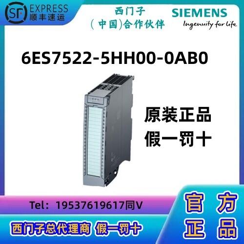 西門(mén)子S7-1500CPU PLC數(shù)字量輸出模塊6ES7522-5HH00-0AB0