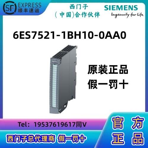 西門子 S7-1500CPU PLC數(shù)字量輸入模塊 6ES7521-1BH10-0AA0