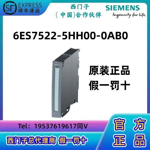 西門子 S7-1500CPU PLC數字量輸出模塊6ES7522-5HH00-0AB0