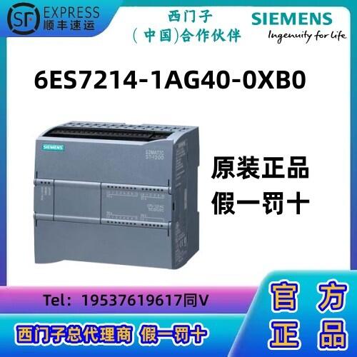 西門(mén)子S7-1200 CPU模塊PLC 1214C， 緊湊型 CPU，DC/DC/DC