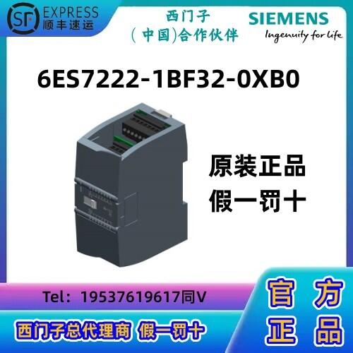 西門(mén)子S7-1200 CPU模塊PLC數(shù)字輸出 SM 1222 24V DC 晶體管